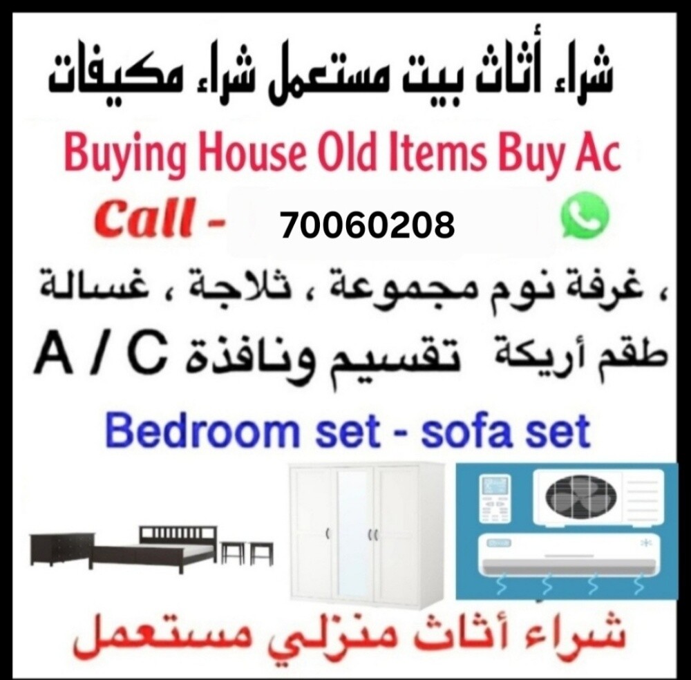 مطلوب المنيوم قديم السكراب والنحا - 2