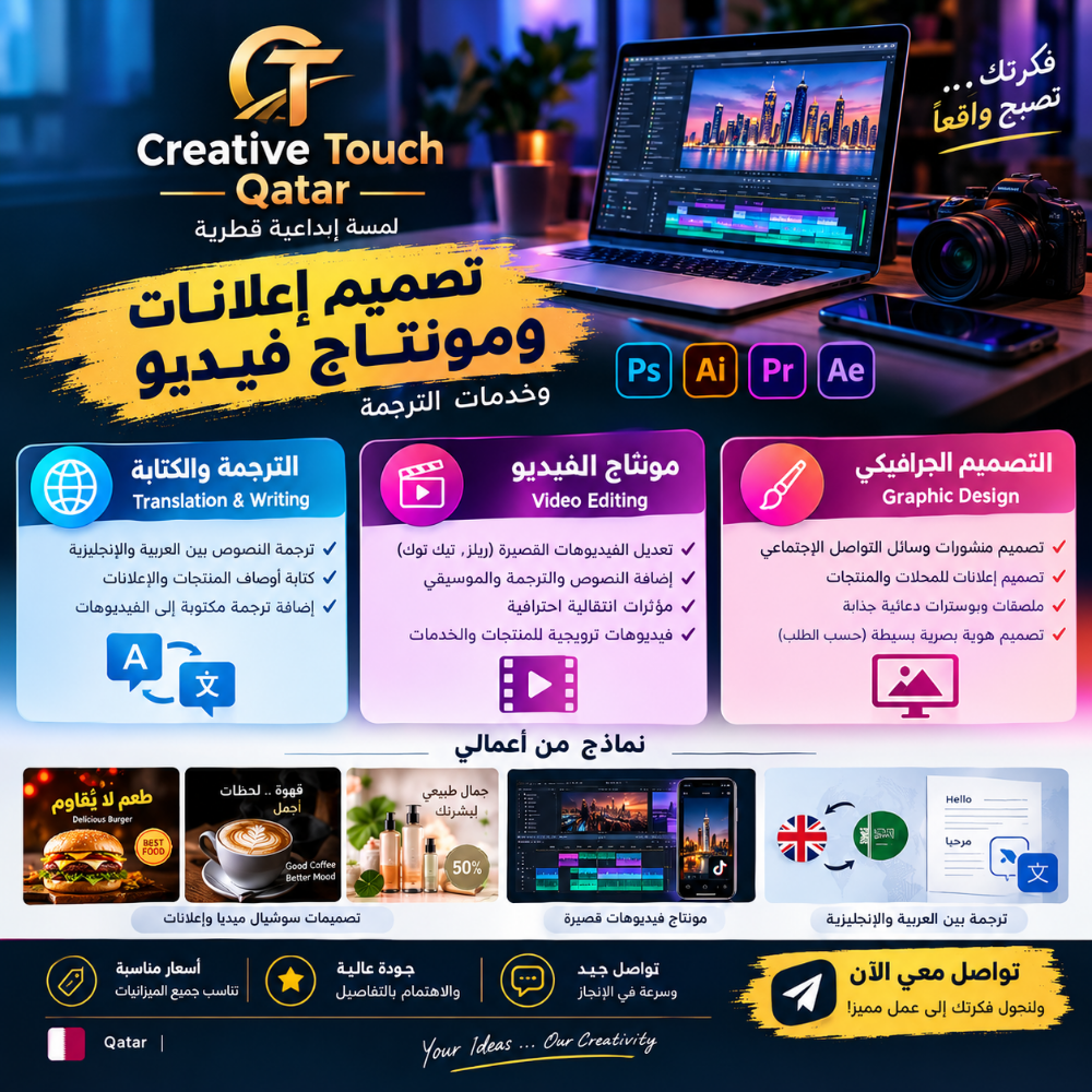 تصميم إعلانات ومونتاج فيديو - 1