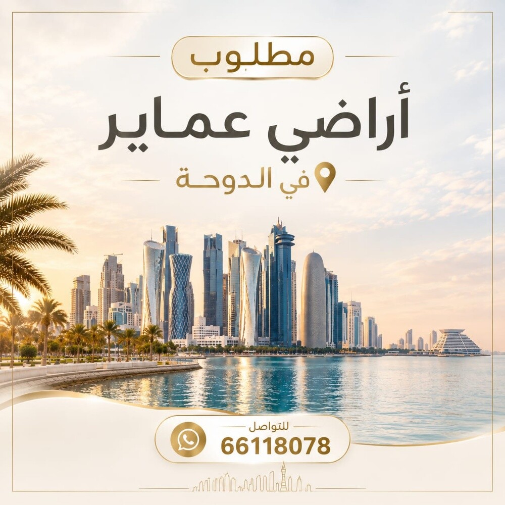 مطلوب اراضي عماير - 1