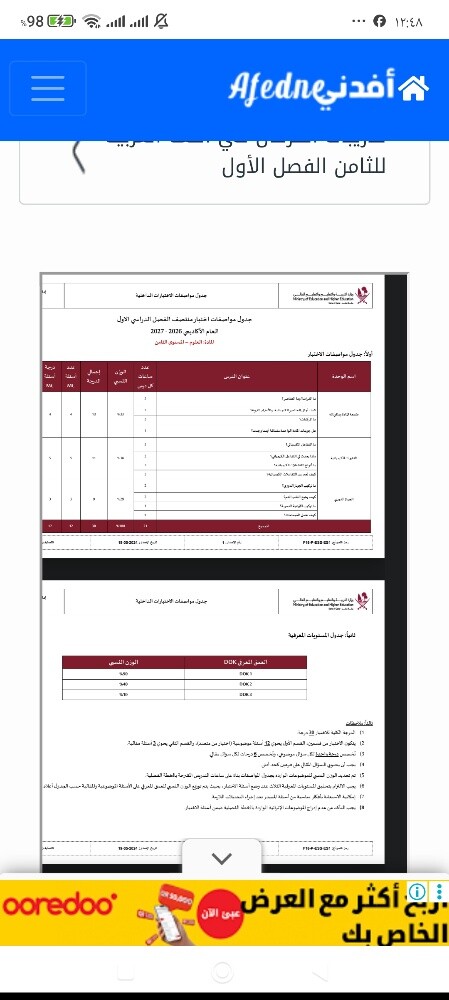 معلم رياضيات - 1
