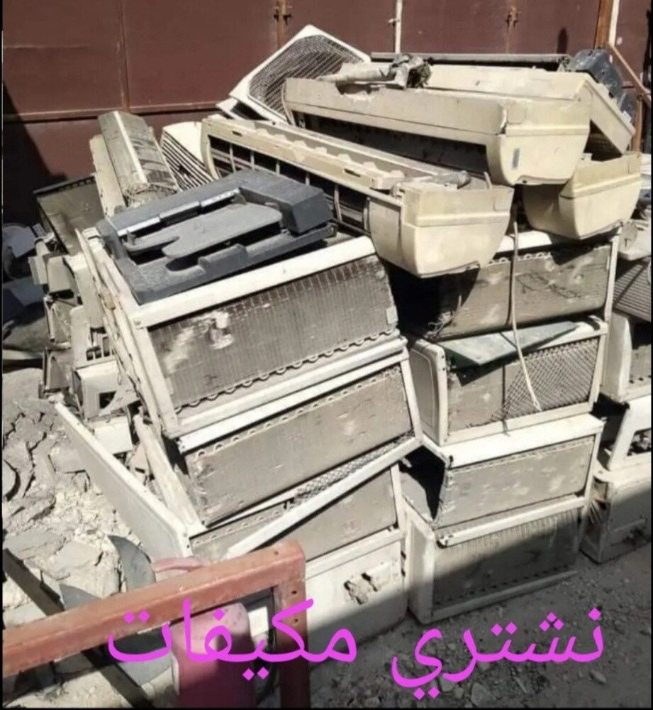 متخصصون فى شراء التكييفات السكراب - 1