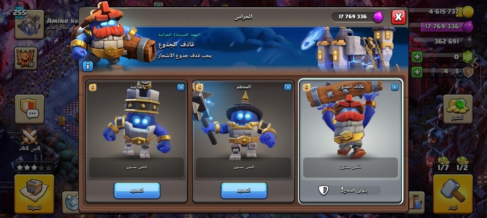 كلاش اوف كلانس - 10