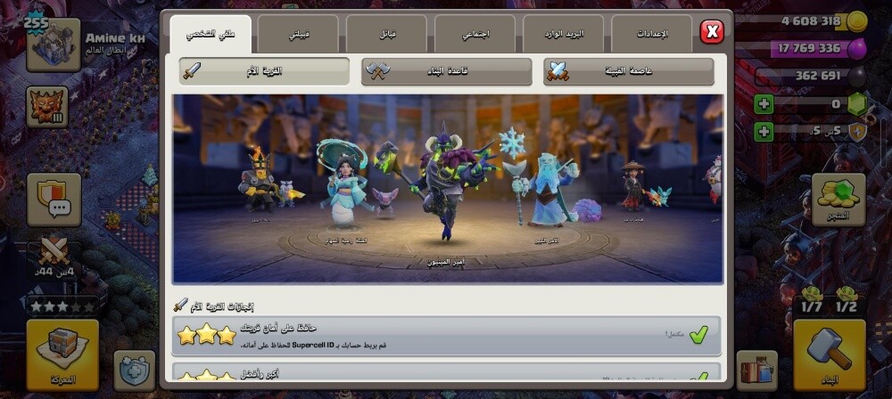 كلاش اوف كلانس - 11