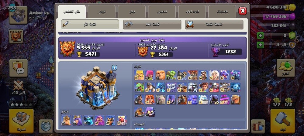 كلاش اوف كلانس - 12