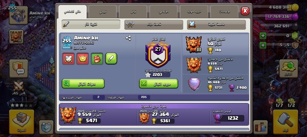 كلاش اوف كلانس - 13