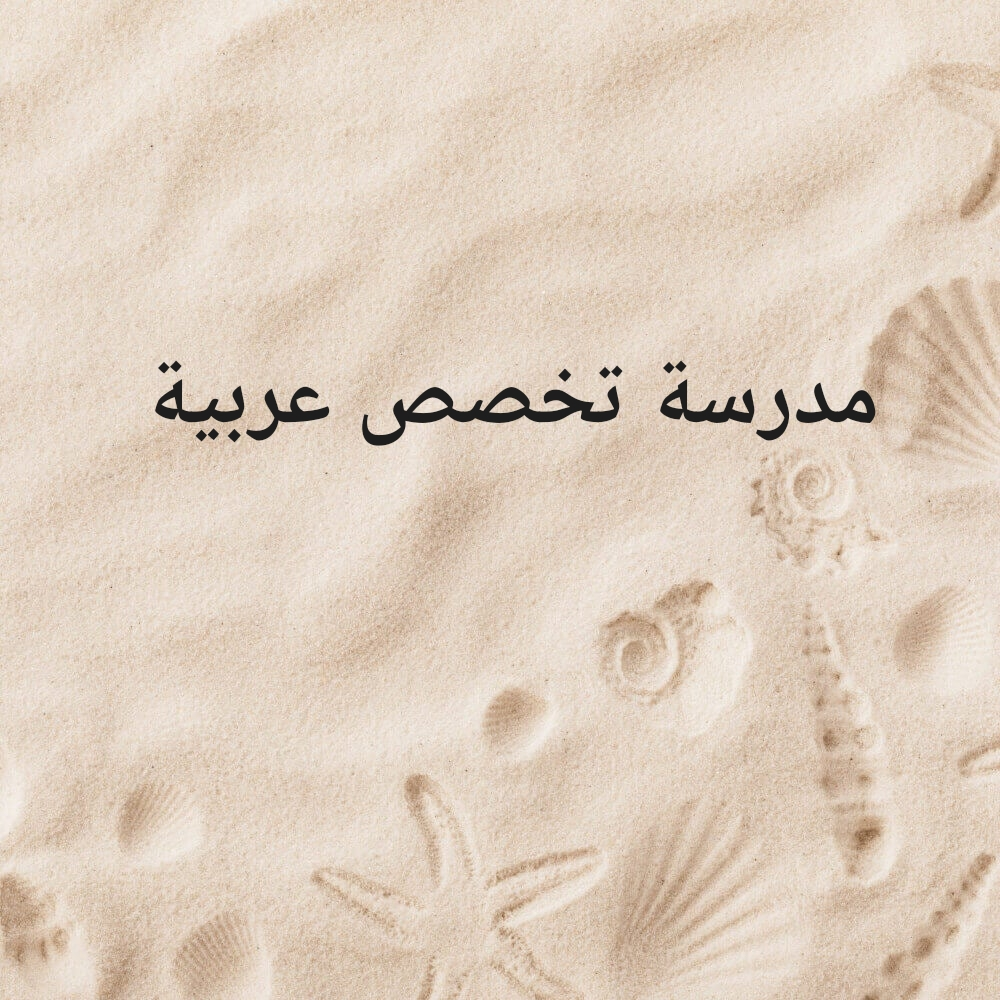 ميس فاطمة - 1
