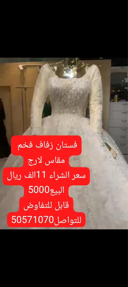 فستان زفاف فخم مقاس لارج  - 1