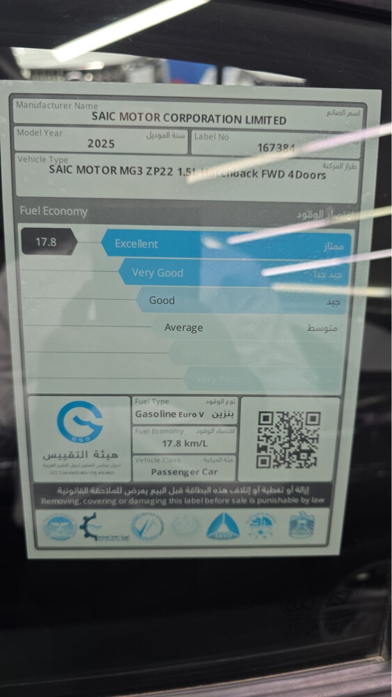 MG3 showroom condition like new 0 accident lady owner under warranty until 2030  - 2