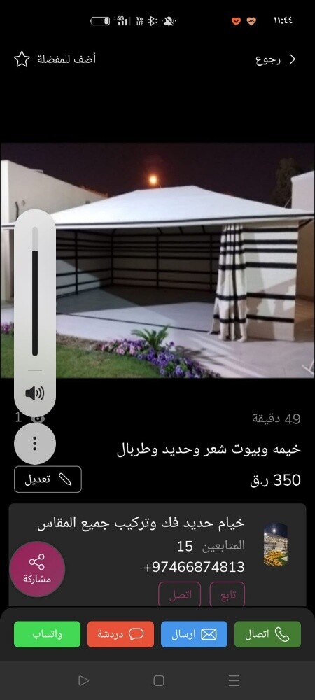خيمة وبيوت شعر وحديد وطربال المان - 3