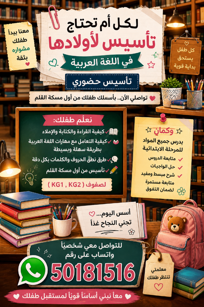 تعليم - 1