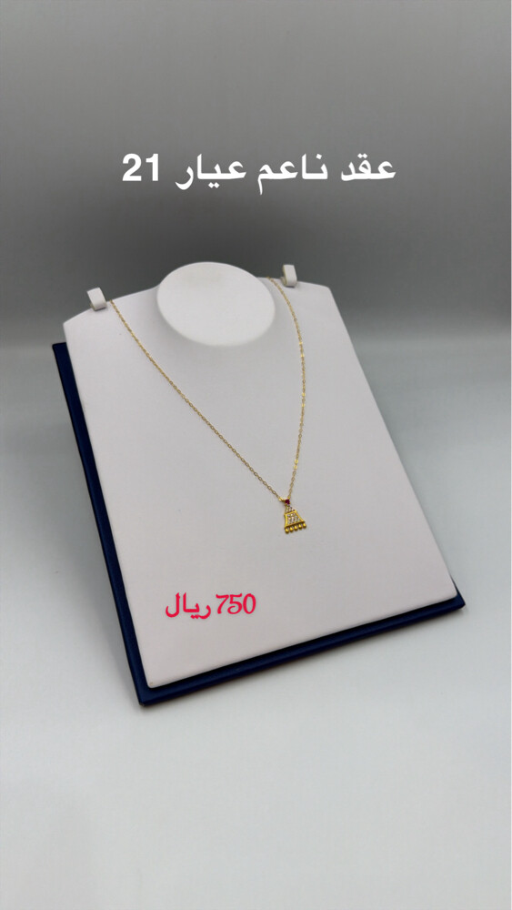 عقود ذهب ناعمه بحريني عيار21 يومي - 3