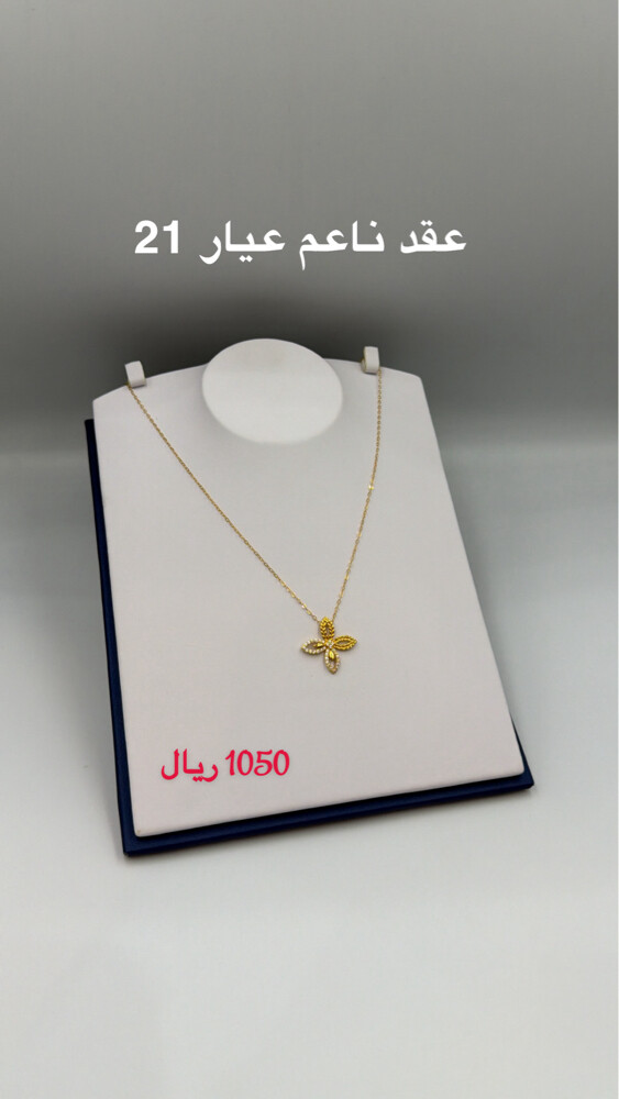 عقود ذهب ناعمه بحريني عيار21 يومي - 8