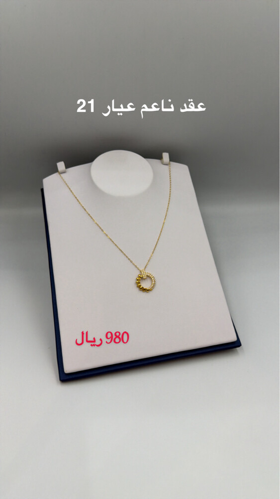 عقود ذهب ناعمه بحريني عيار21 يومي - 5