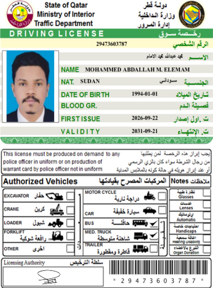 سائق ليسن متوسط سيارات وحافلات. - 1