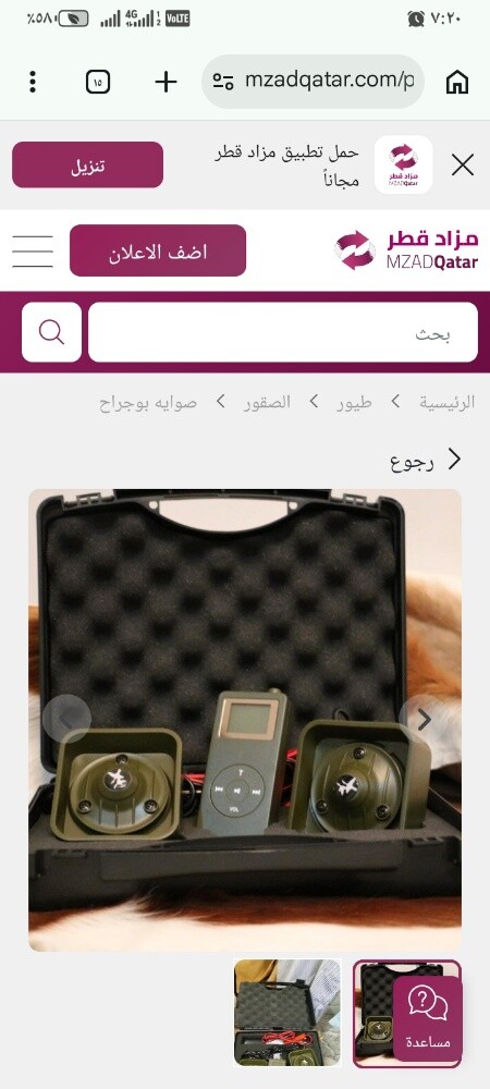 صوايا بوجراح الأصلي - 1
