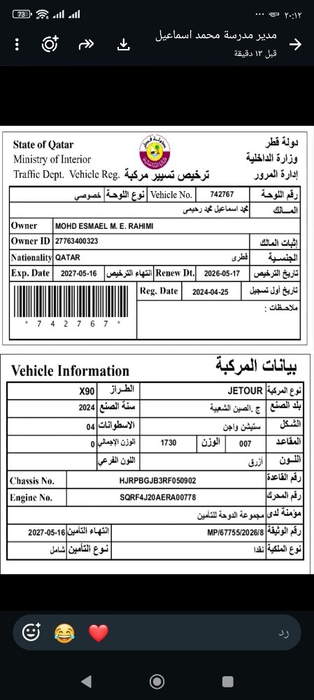 جيتور 90 - 8