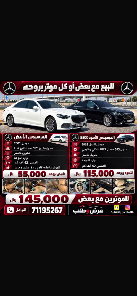 للبيع المرسيدس  - 20