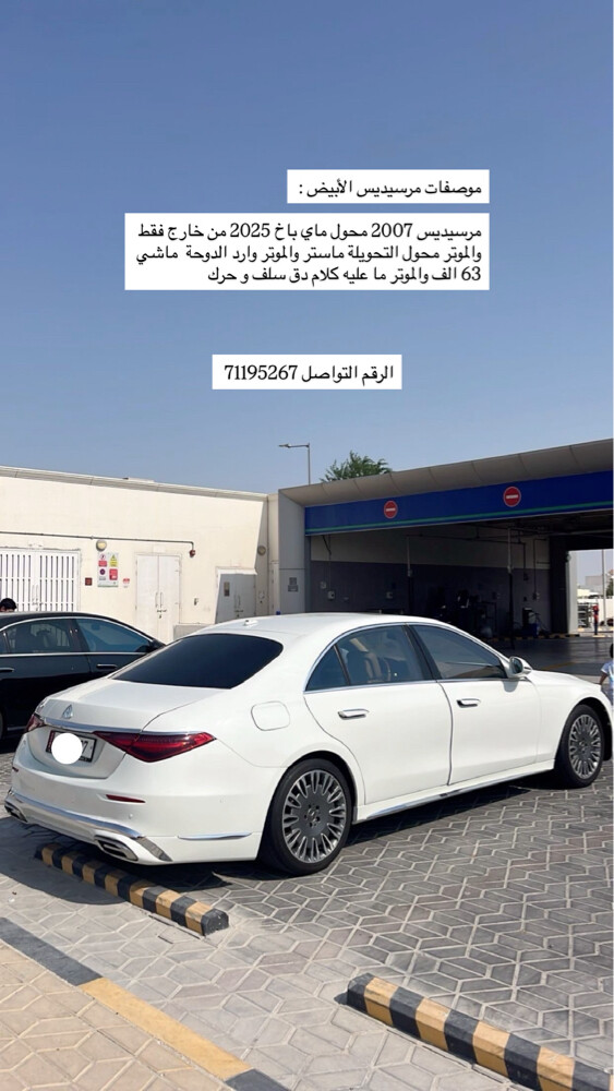 للبيع مرسديس - 1