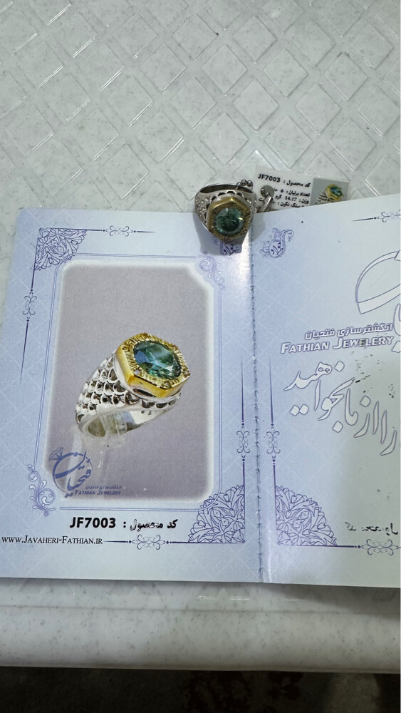 خاتم ايرانى يدوى مع شهاده  - 1