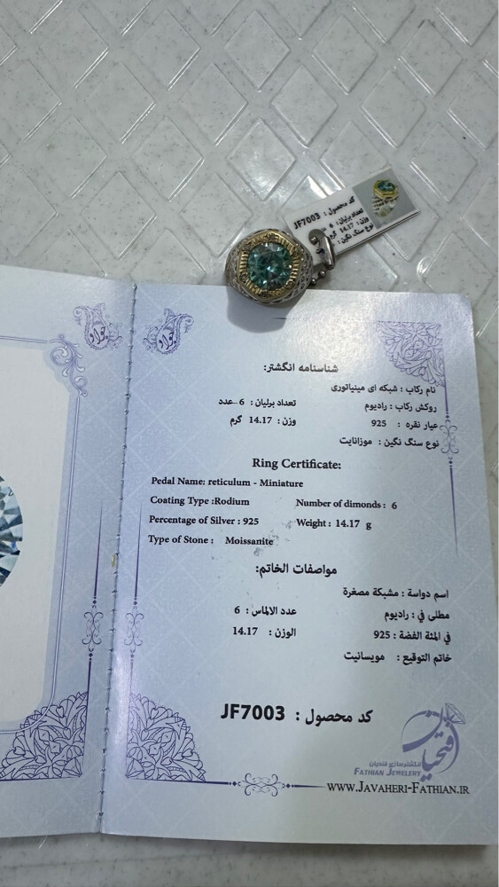 خاتم ايرانى يدوى مع شهاده  - 7