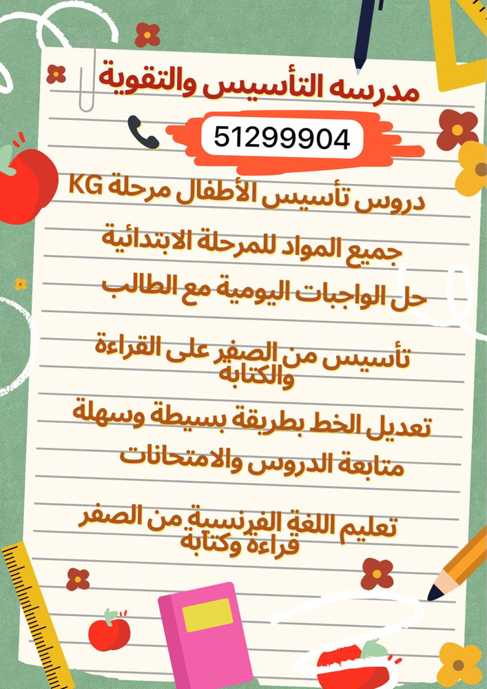 teacher  - 1