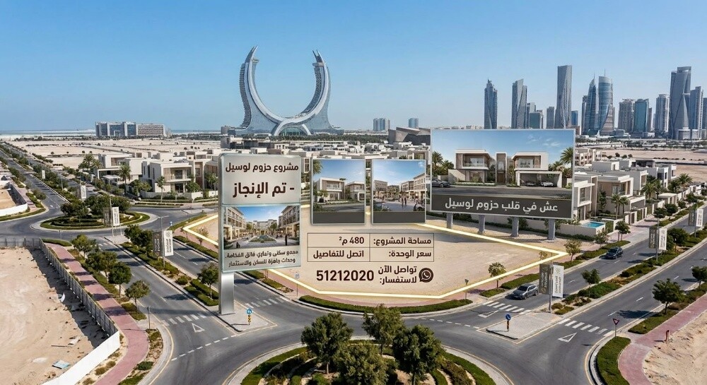 قطعتين ارض للبيع في حزوم لوسيل - 3