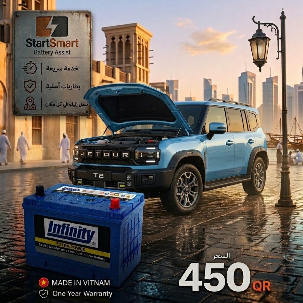 خدمات بطاريات متنقلة - 1