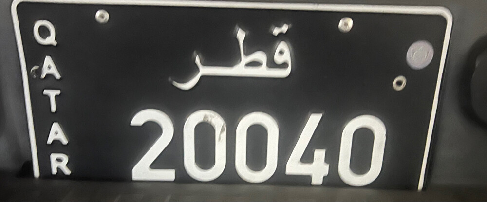 للبيع رقم مميز - 1