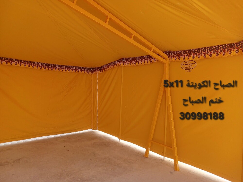 خيم الصباح الكوتية - 4