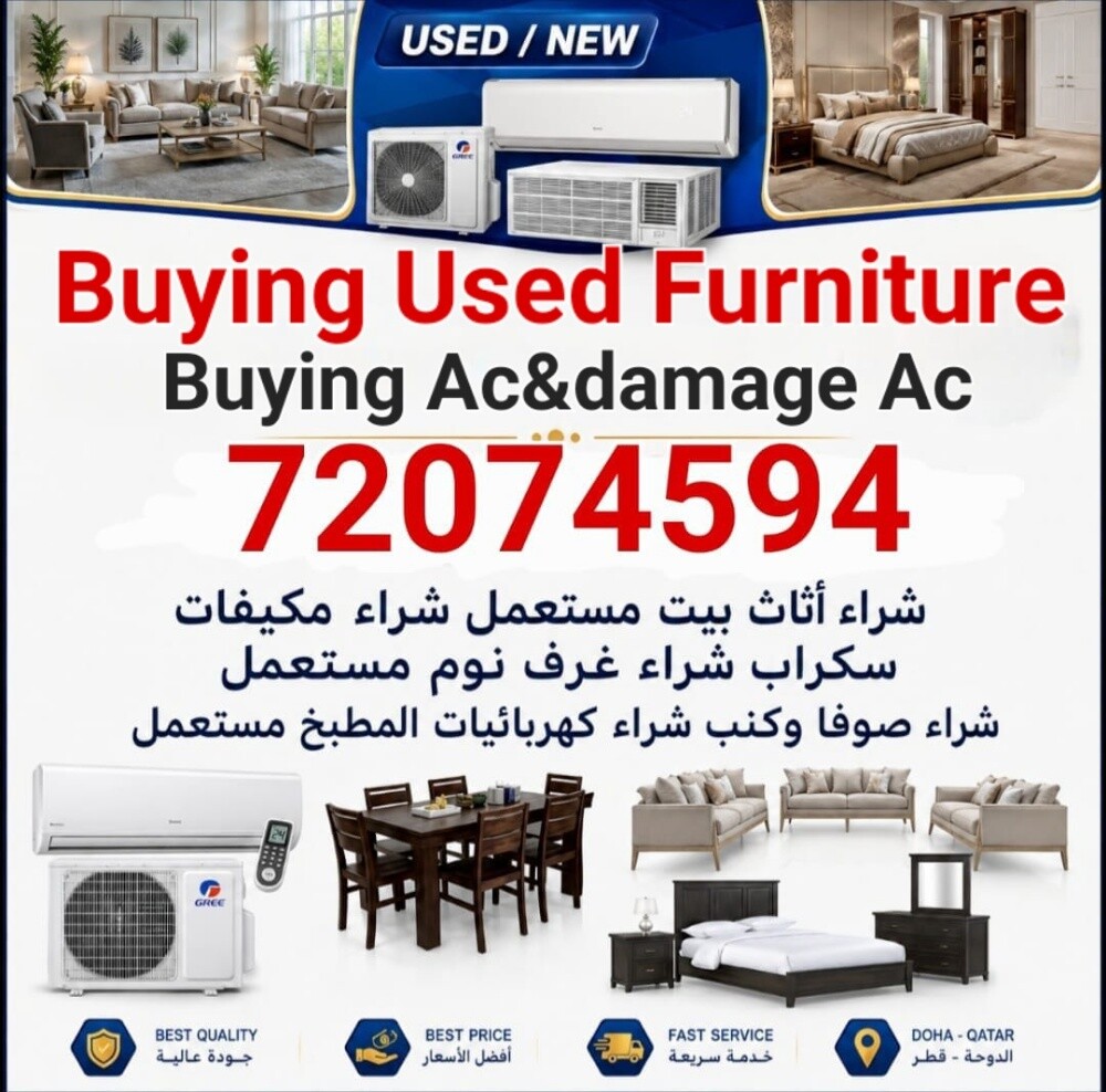 شراء أثاث بيت مستعمل شراء - 1