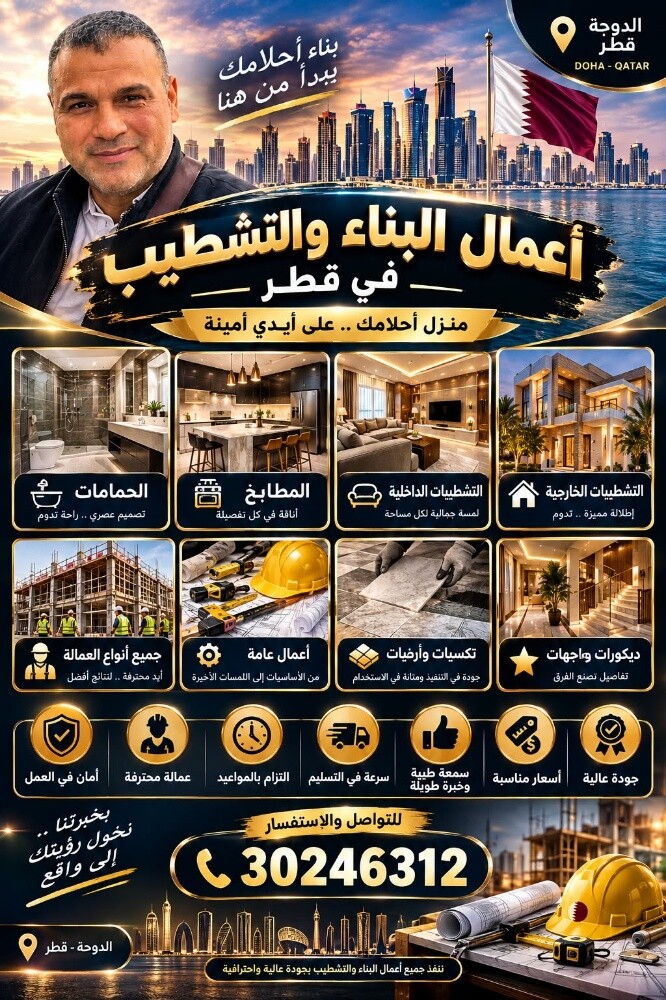 مقاولات بناء مجالس ملاحق توسعات - 2