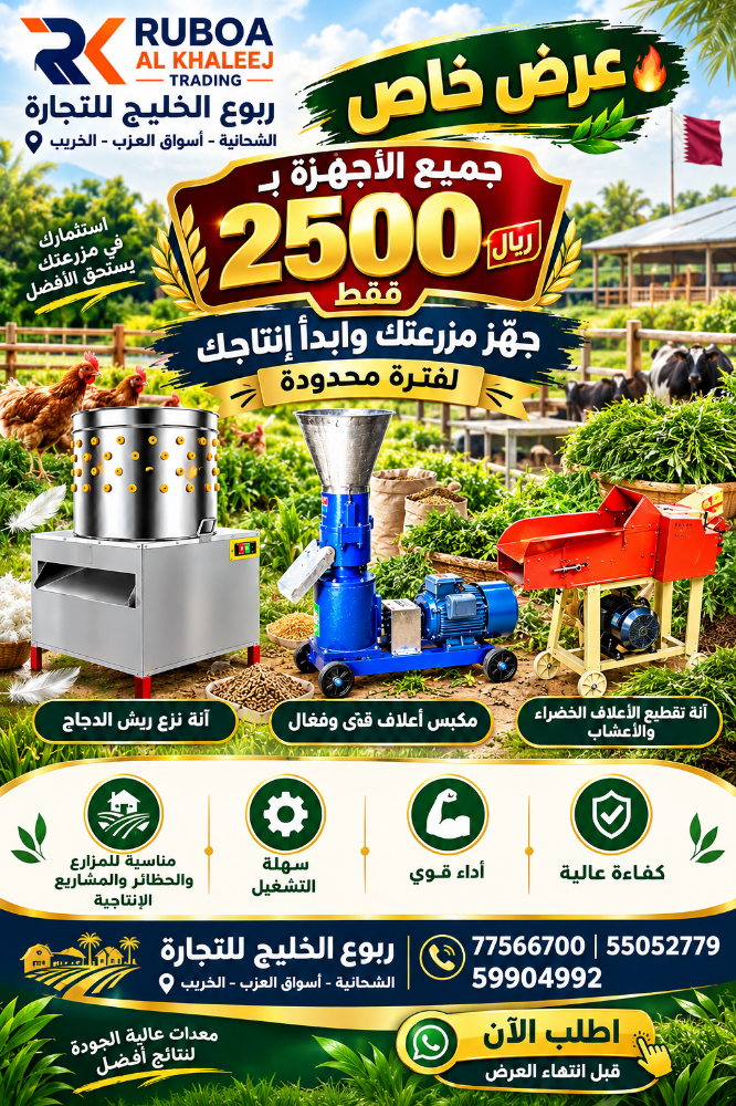 يوجد دجاج بلدي و جهاز الدجاج - 15