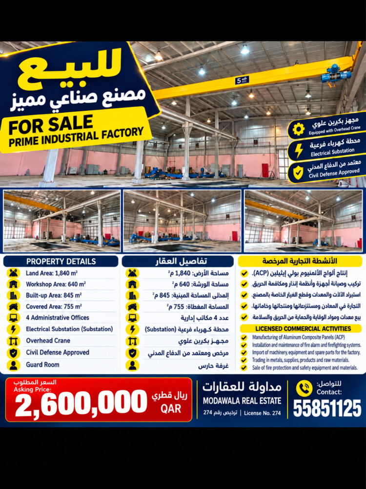 Alaminium and metal factory  - 5