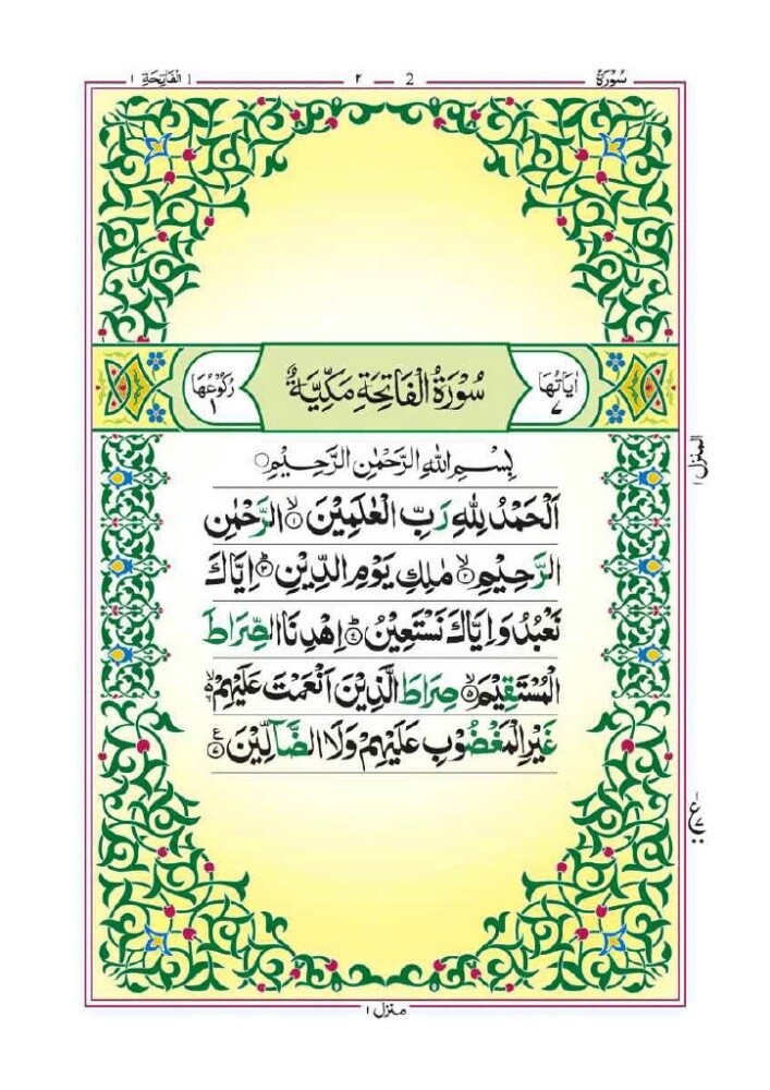 Quran & Qaida Home Tuition - 1