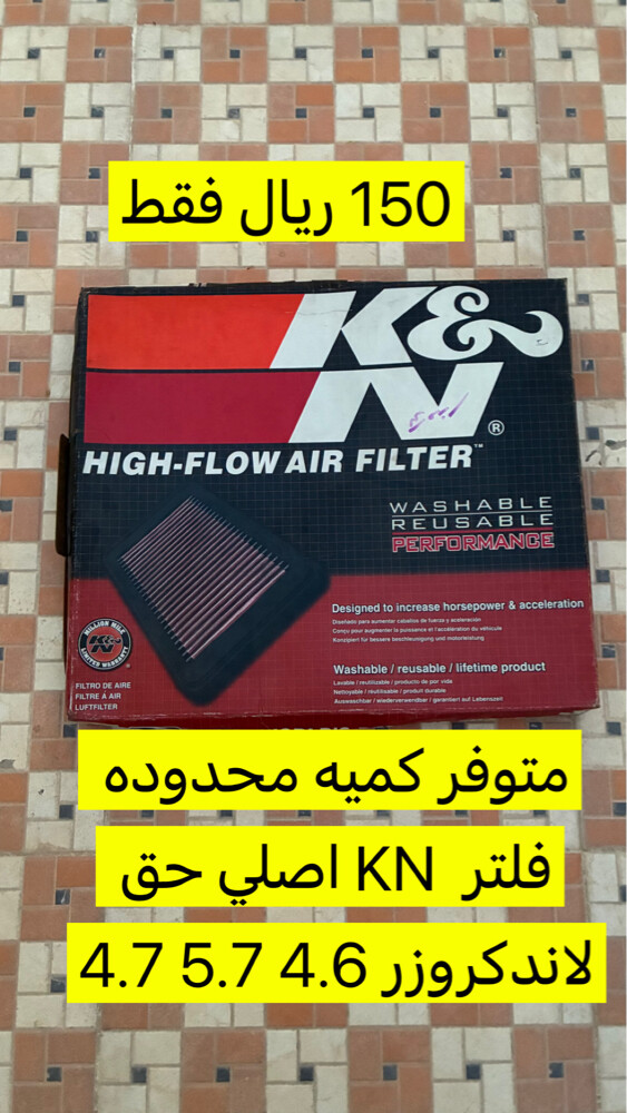 شريحة فلتر كي ان - 1