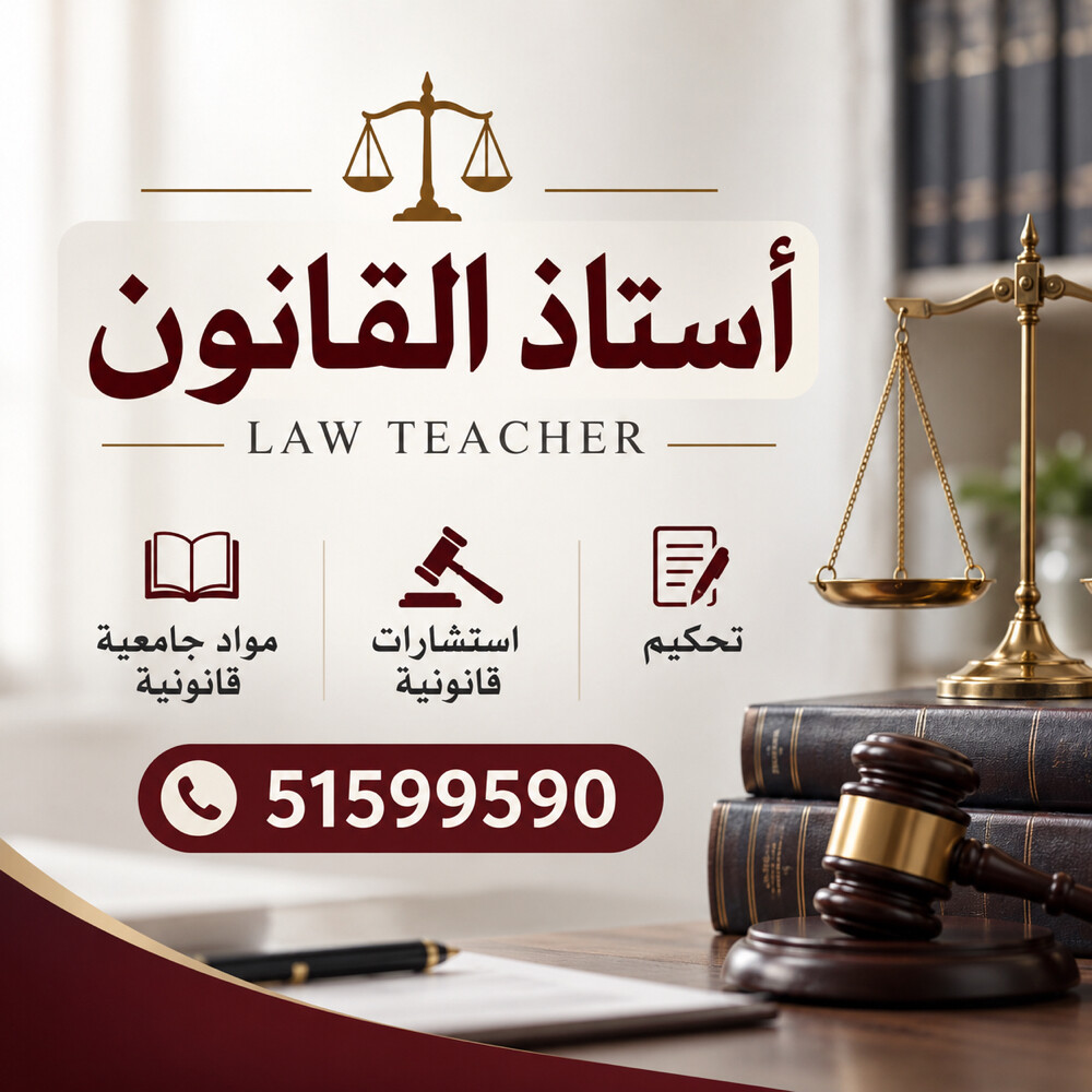 المتخصص القانوني  - 2