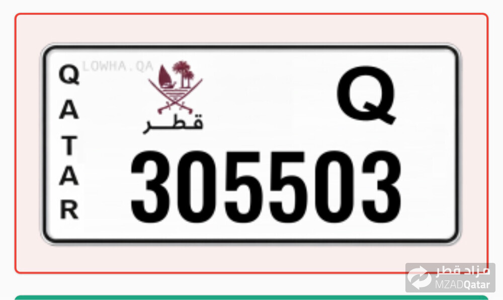 رقم مميز  - 1