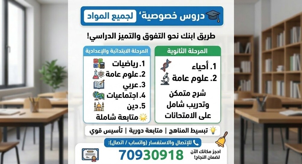 مدرسةعلوم عامةوأحياءلكافة المراحل - 1