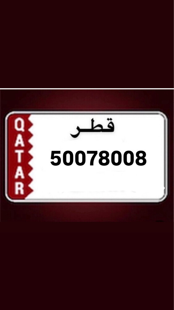 للبيع رقم مميز  - 1