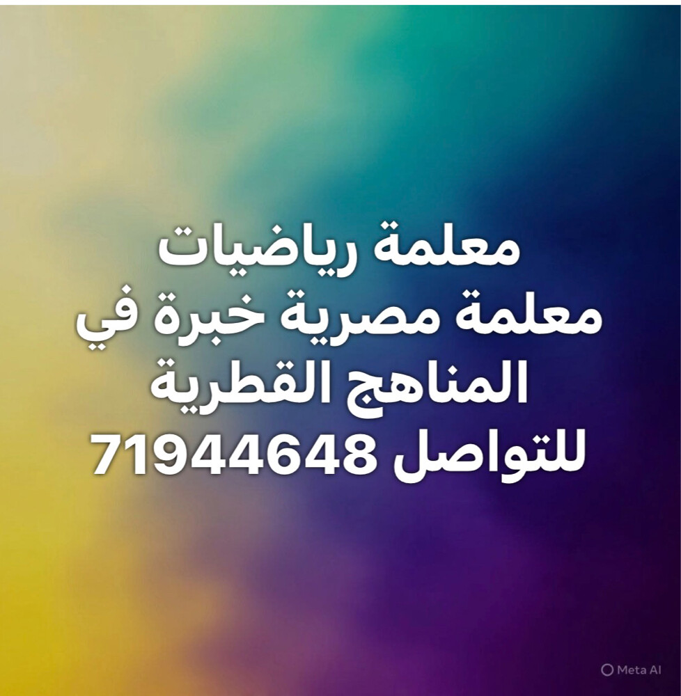 مس فاطمة  - 1