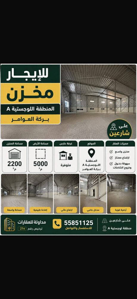 2200m FOR RENT – BIRKAT AL AWAM - 1