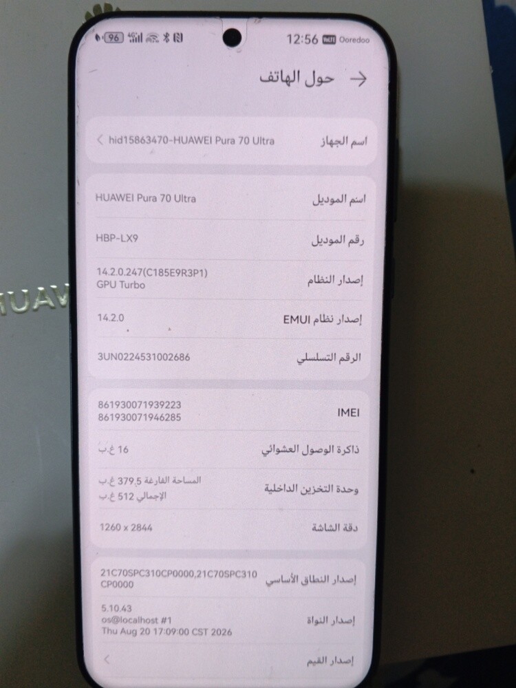 هواوي بير٧٠ الترا - 3