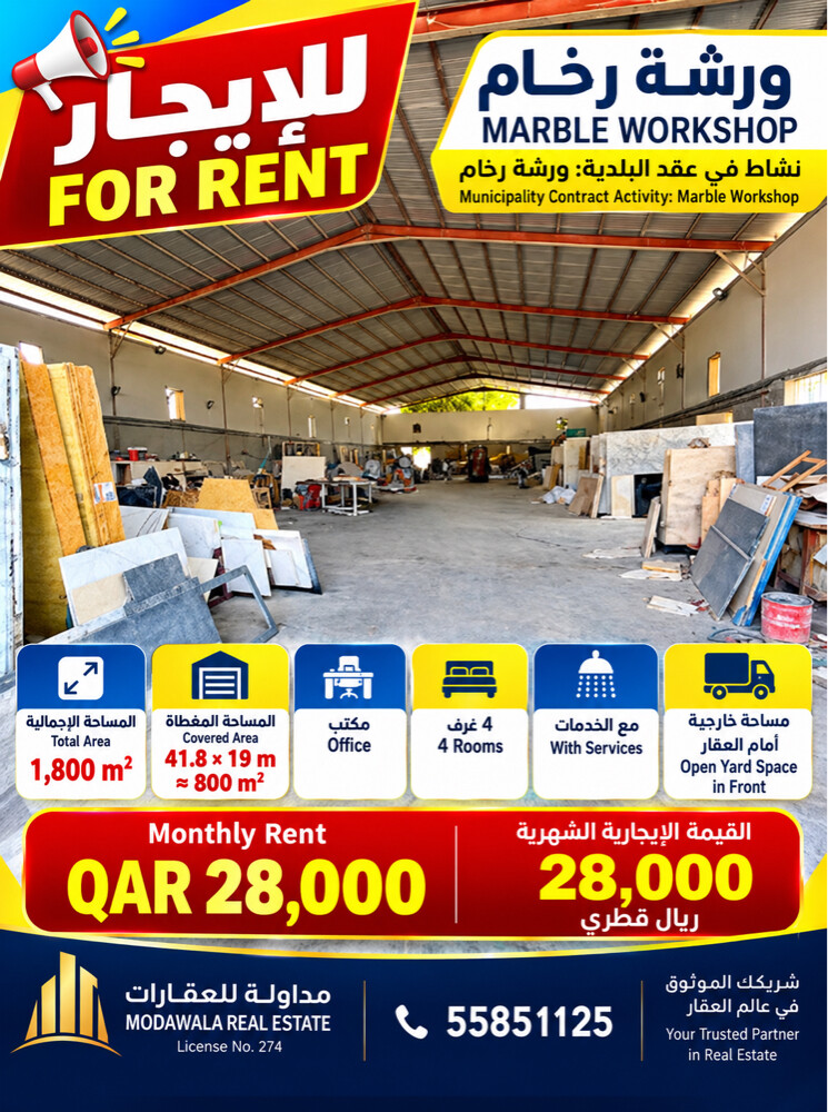 MARBLE WORKSHOP FOR RENT - 1