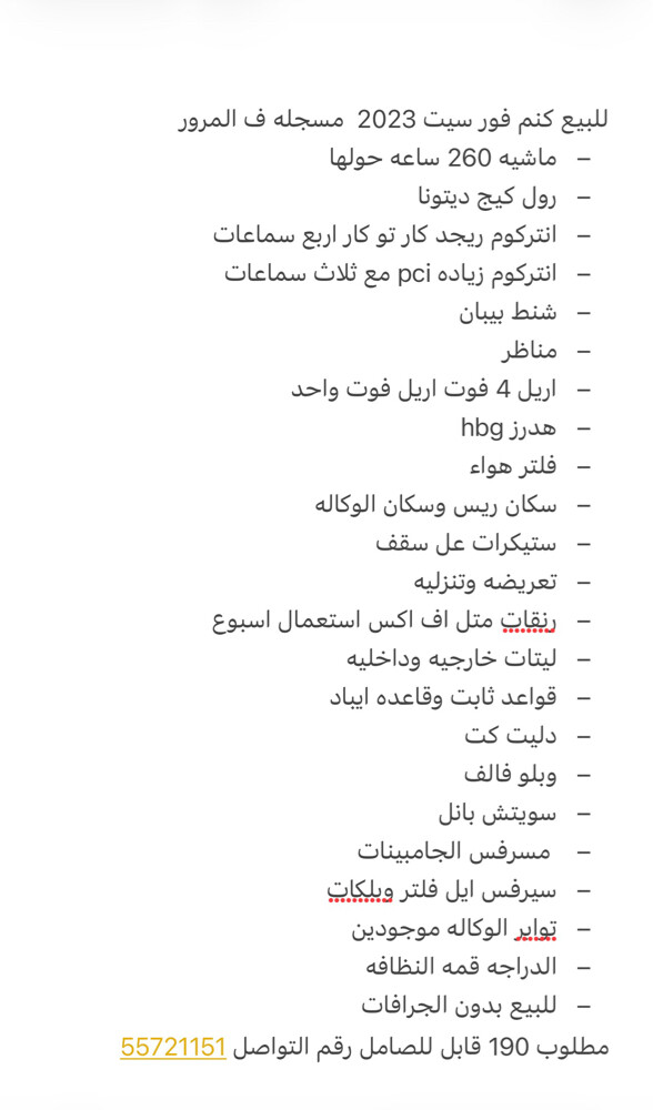 للبيع - 4