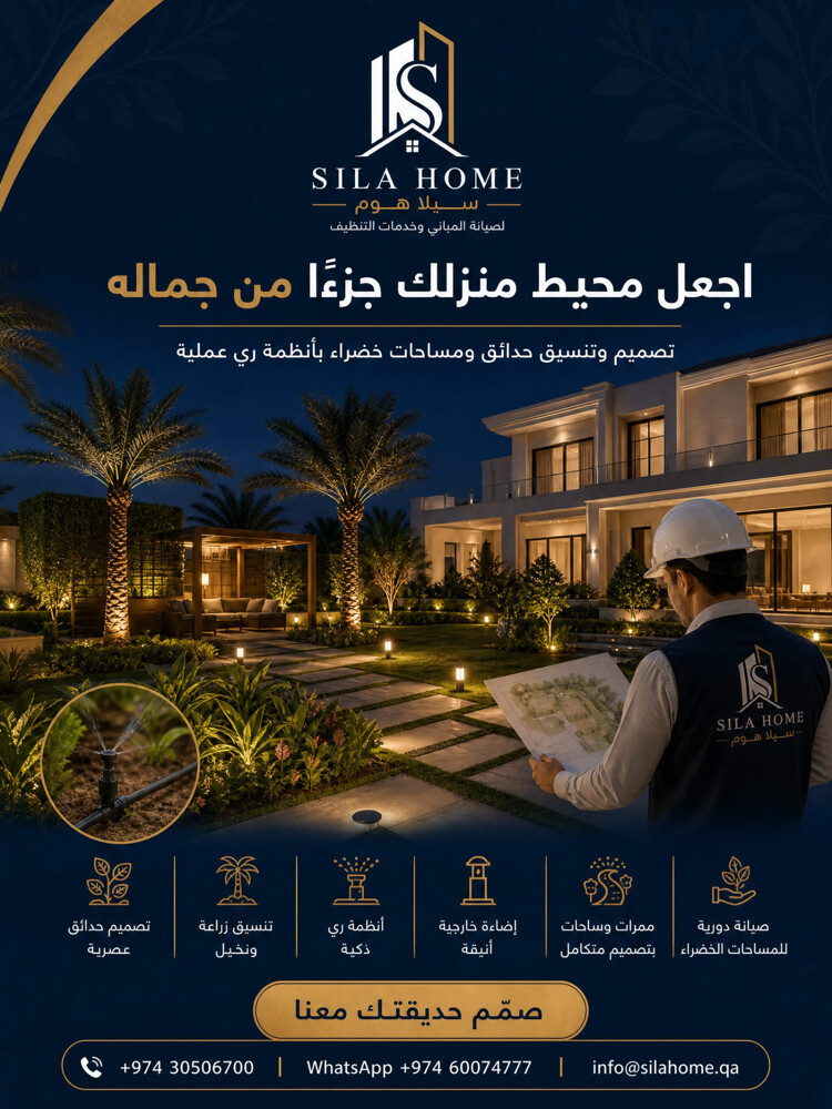 الإنشاءات، صيانة المبانى - 13