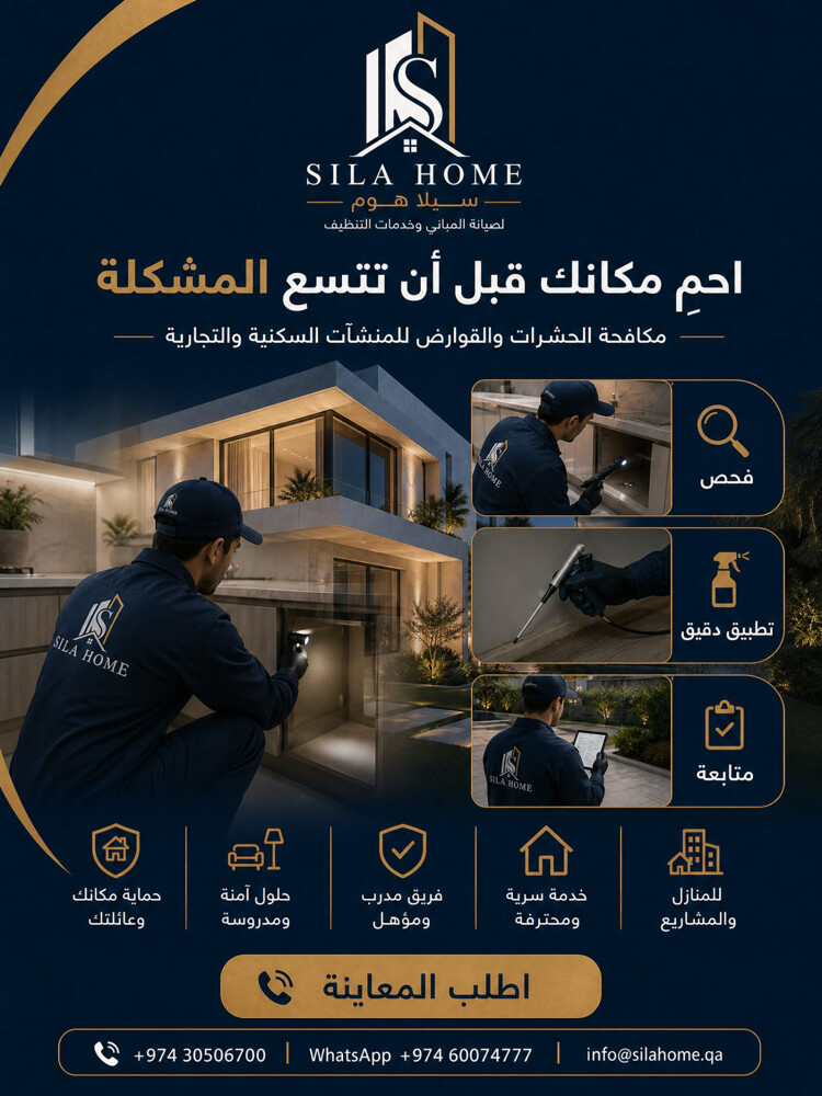 الإنشاءات، صيانة المبانى - 17