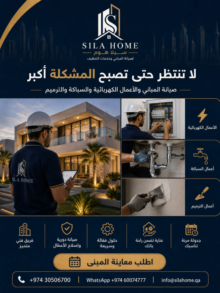 الإنشاءات، صيانة المبانى - 12