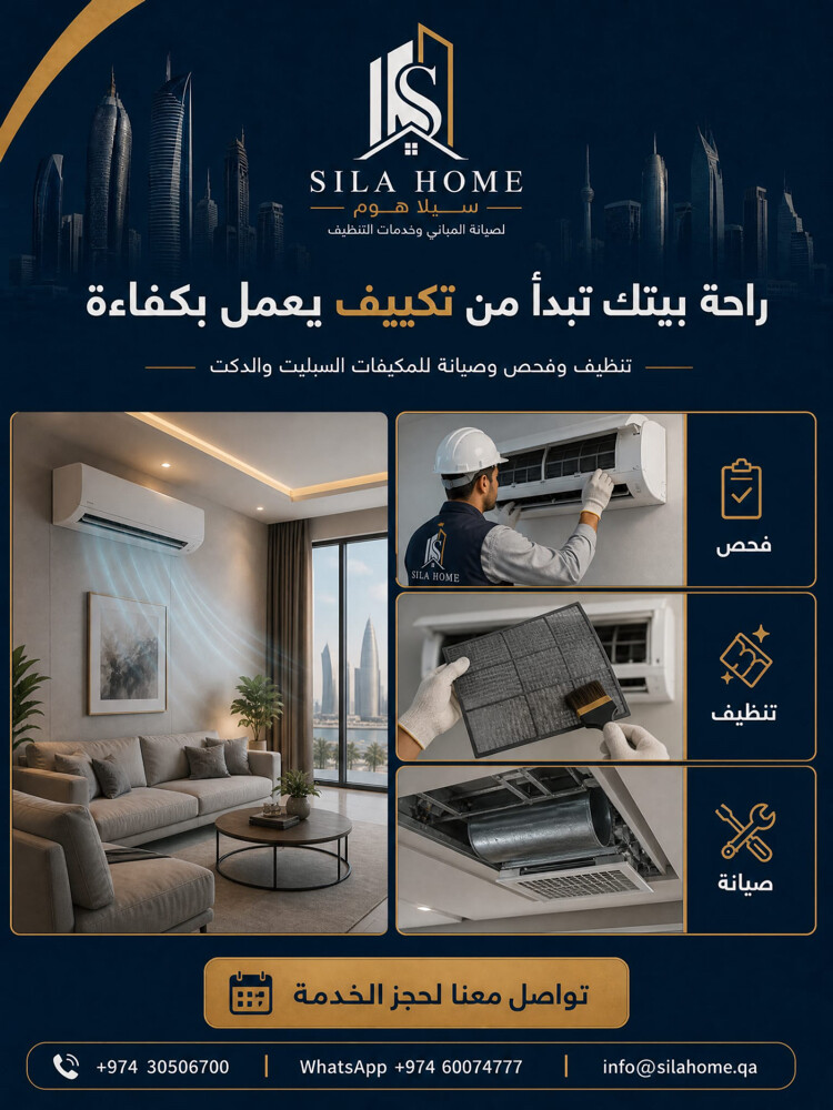 الإنشاءات، صيانة المبانى - 3