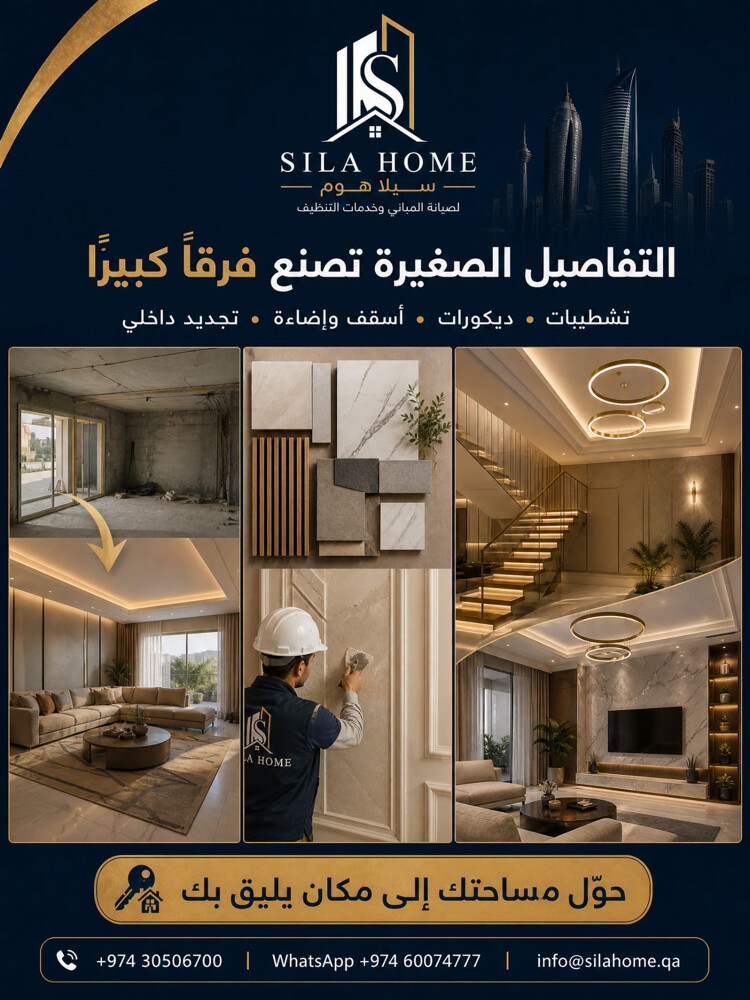 الإنشاءات، صيانة المبانى - 2