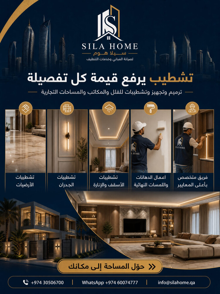 الإنشاءات، صيانة المبانى - 14